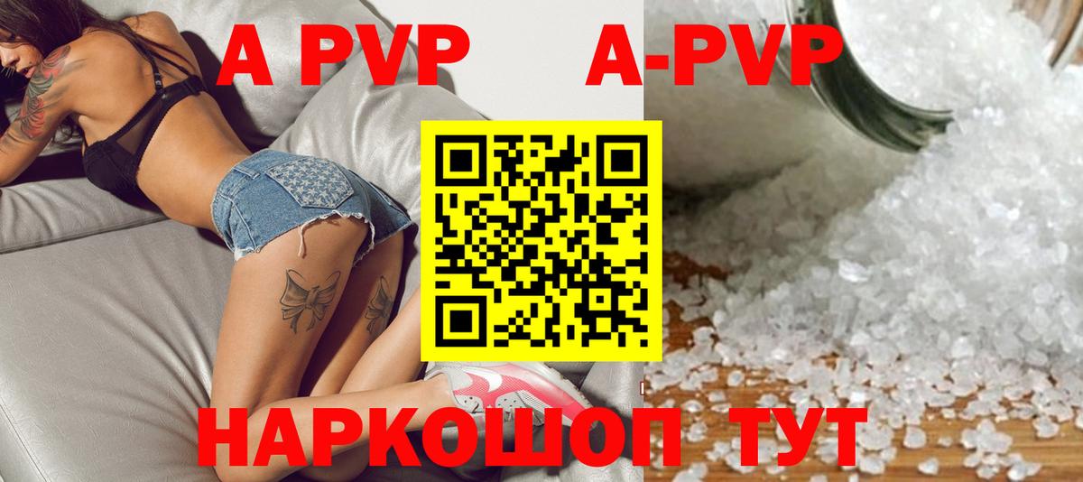 Серпухов  закладка  A-PVP Crystall  Вход с VPN  APVP крисы CK 