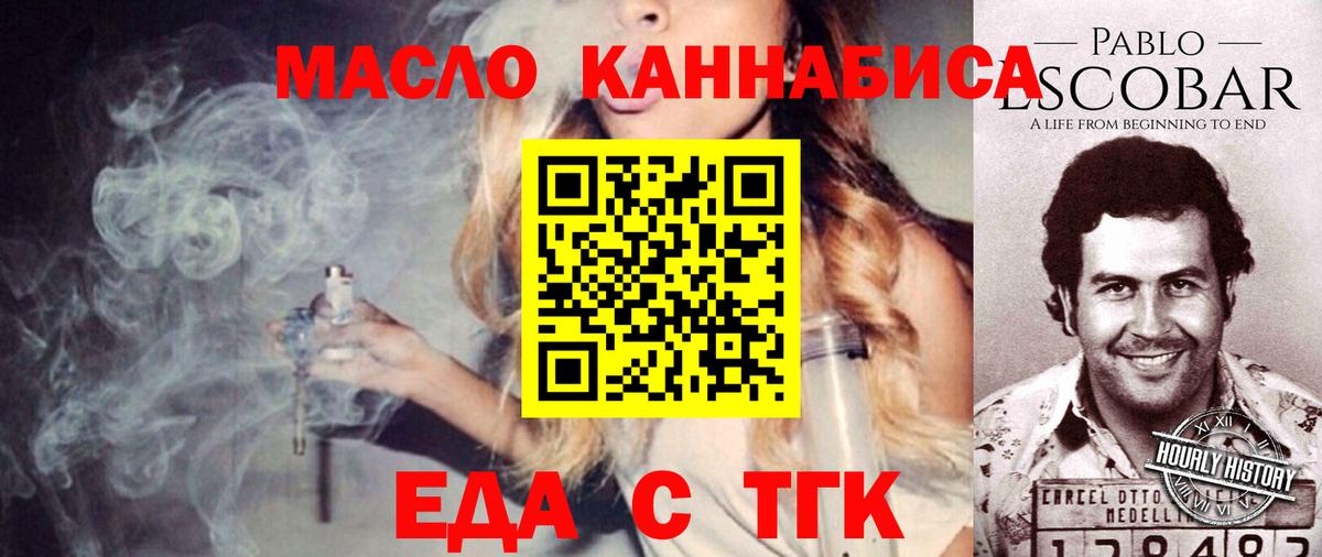 Еда ТГК марихуана  Вход с VPN  Серпухов 