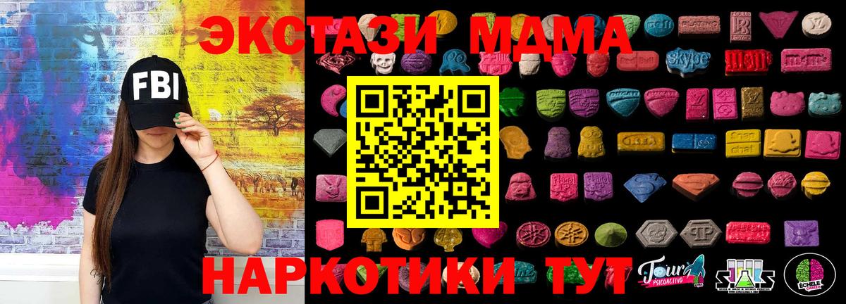 Экстази таблы Серпухов