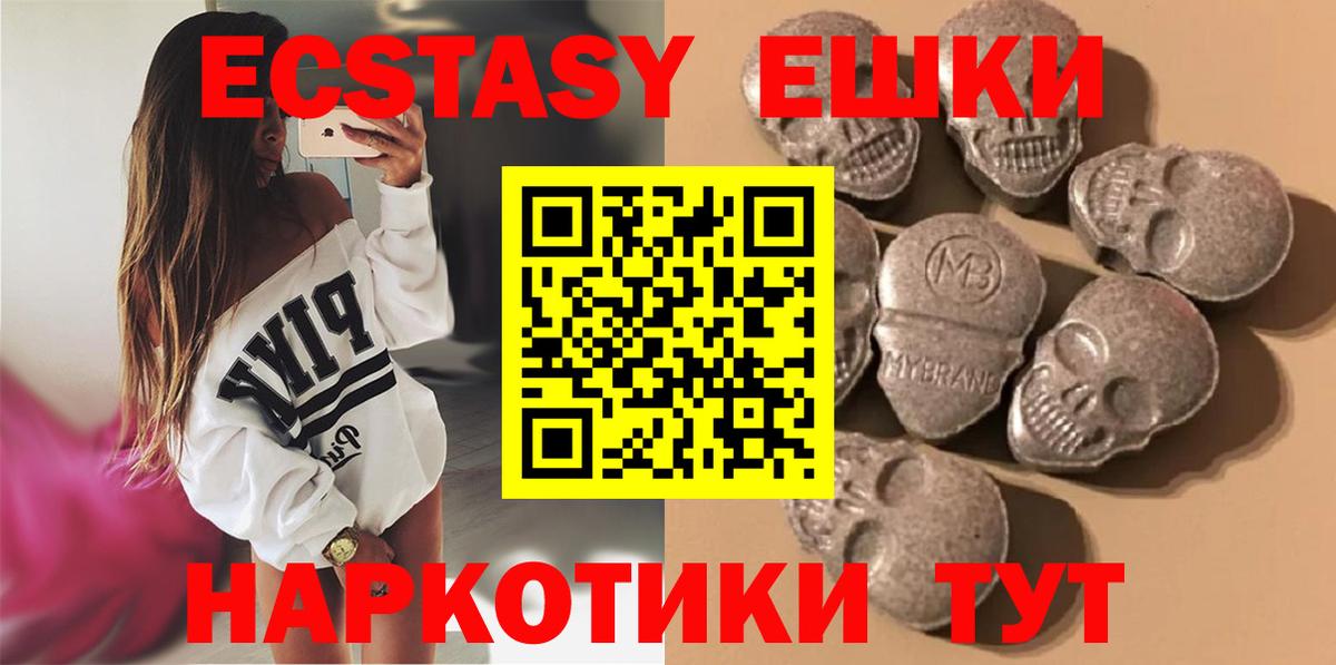 Ecstasy  Вход с VPN  Серпухов  Экстази TESLA  Ecstasy ешки 