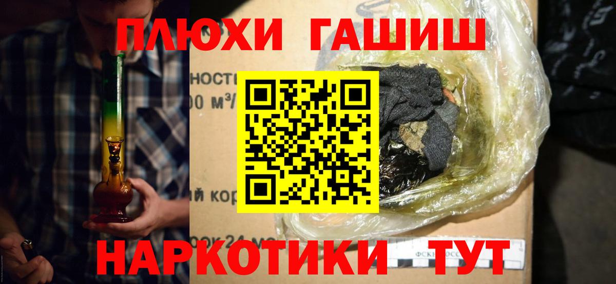 Гашиш VHQ Серпухов