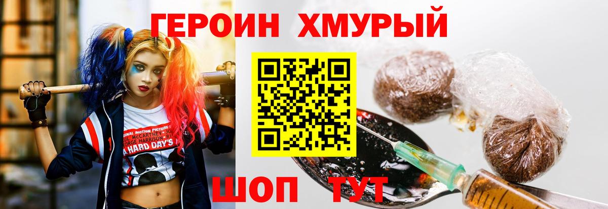 Серпухов  ГЕРОИН герыч  ГЕРОИН  Вход с VPN 