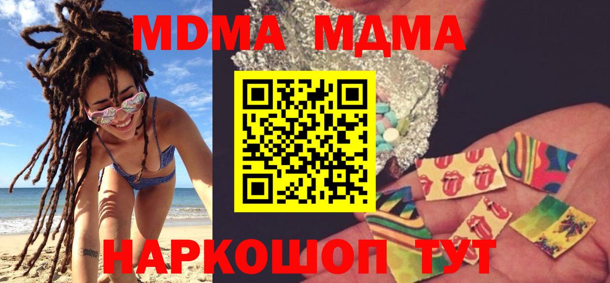 МДМА crystal  Вход с VPN  Серпухов 