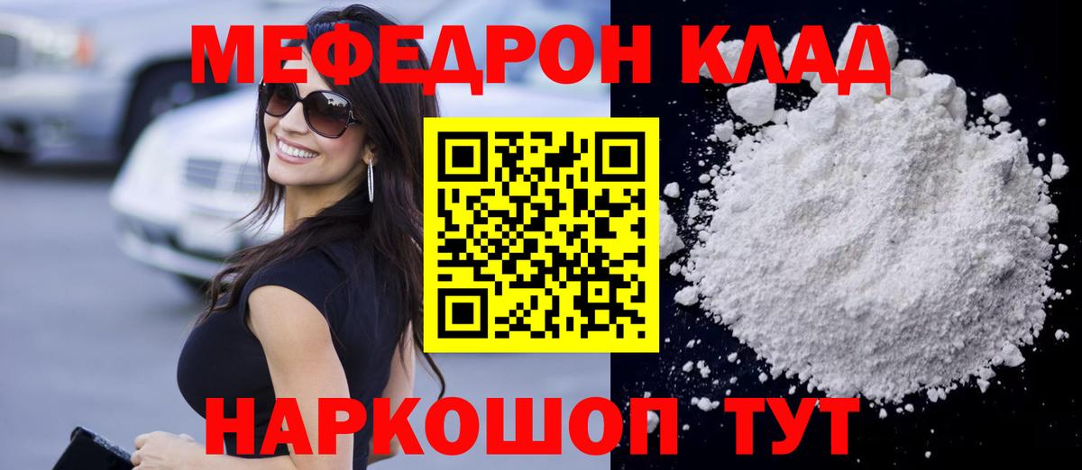 Меф Серпухов