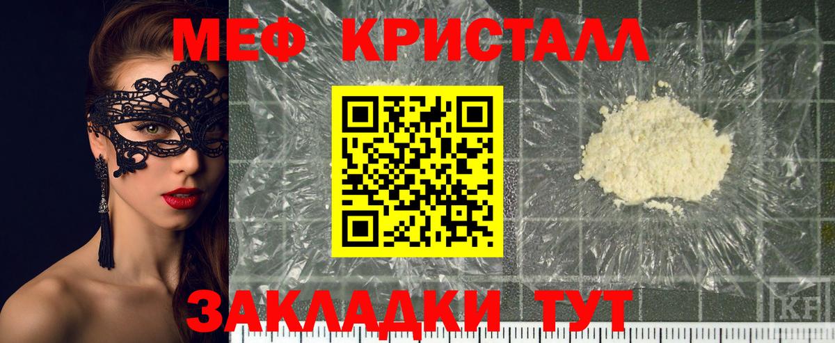 Серпухов  МЯУ-МЯУ mephedrone  ссылка на мегу маркетплейс  МЕФ  Мефедрон 4 MMC  Вход с VPN 