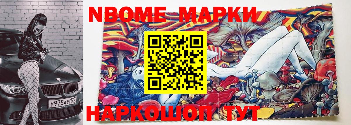 Марки 25I-NBOMe 1,5мг  Марки 25I-NBOMe 1,5мг  Серпухов  Вход с VPN 