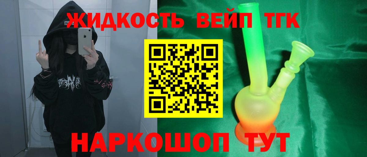 Серпухов  ТГК вейп с тгк  даркнет сайт  ТГК жижа  Вход с VPN 