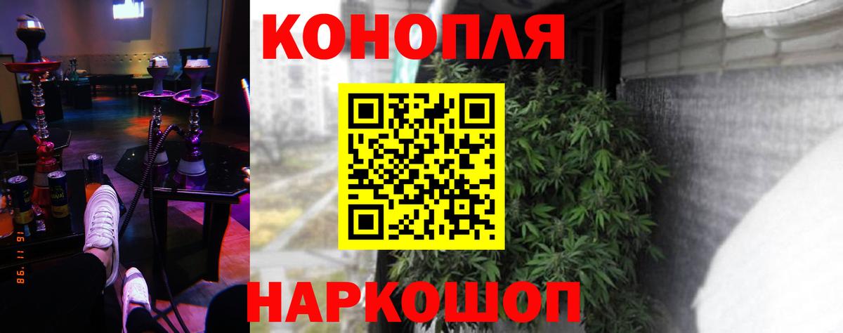 Каннабис планчик Серпухов
